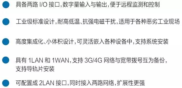 雙網(wǎng)口路由器