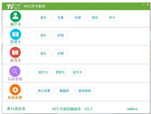 智能機(jī)井灌溉控制器