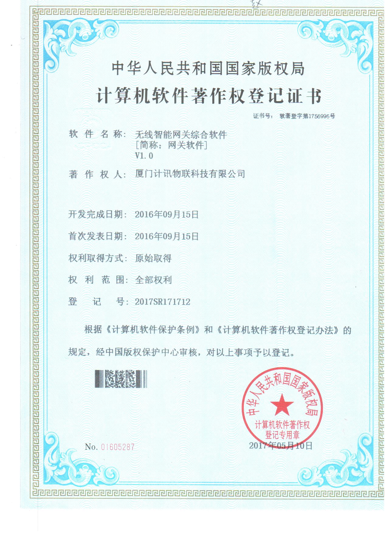 工業(yè)無線路由器