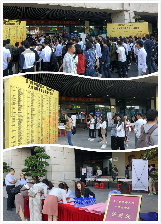 軟件園三期招聘現(xiàn)場(chǎng)，計(jì)訊招兵買(mǎi)馬場(chǎng)面火爆