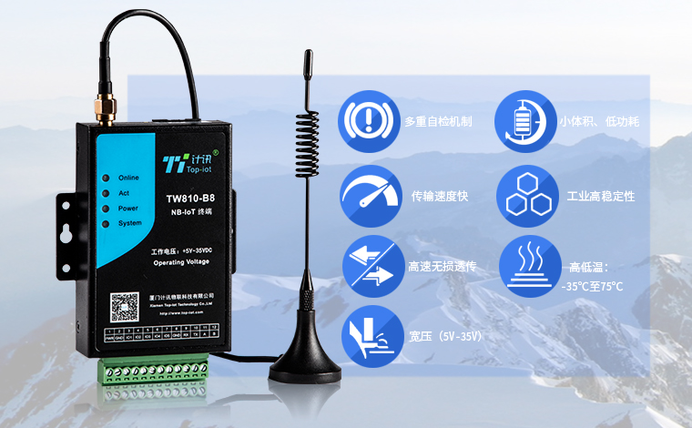 窄帶物聯(lián)網終端TW810 窄帶物聯(lián)網終端TW810