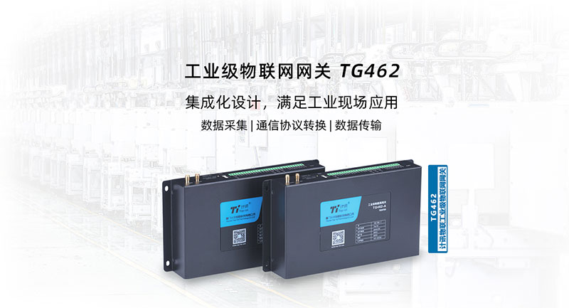 DTU與工業(yè)網(wǎng)關(guān)區(qū)別