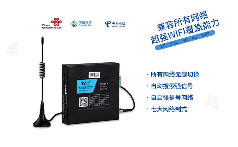 工業(yè)路由器與普通路由器區(qū)別