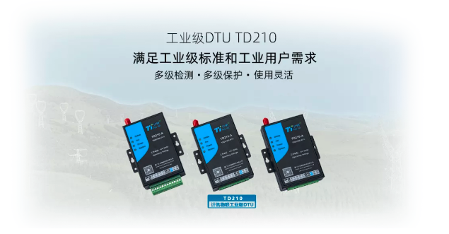 智慧園區(qū)耗能監(jiān)測設(shè)備