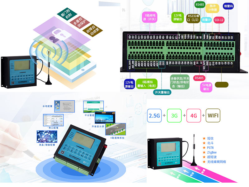 河道水質(zhì)監(jiān)測(cè)設(shè)備遙測(cè)終端水利rtu