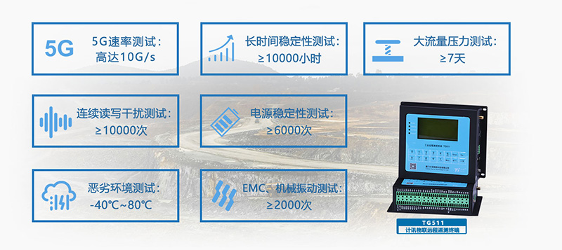 RTU有沒有保護功能