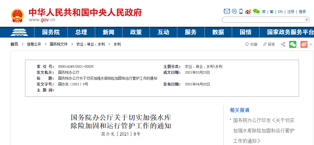 水利遙測終端水庫大壩安全監(jiān)測 水利遙測終端水庫大壩安全監(jiān)測