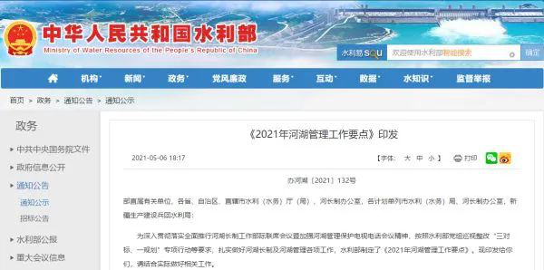 水利遙測(cè)終端采砂監(jiān)測(cè)