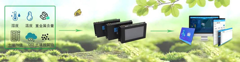 環(huán)保數(shù)采儀農(nóng)村土壤監(jiān)測(cè)應(yīng)用