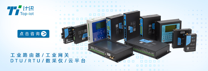 計(jì)訊物聯(lián)工業(yè)無(wú)線通信設(shè)備 計(jì)訊物聯(lián)工業(yè)無(wú)線通信設(shè)備