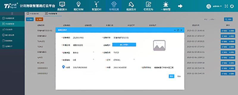 智慧燈桿系統(tǒng) 智慧燈桿系統(tǒng)