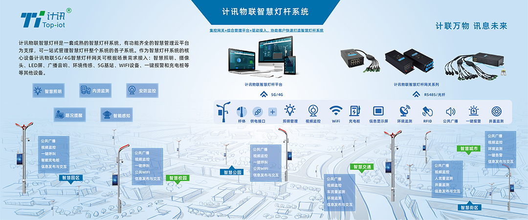 高速公路智慧路燈桿 高速公路智慧路燈桿
