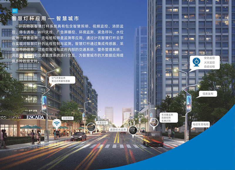 5G智慧路燈桿智慧城市 5G智慧路燈桿智慧城市