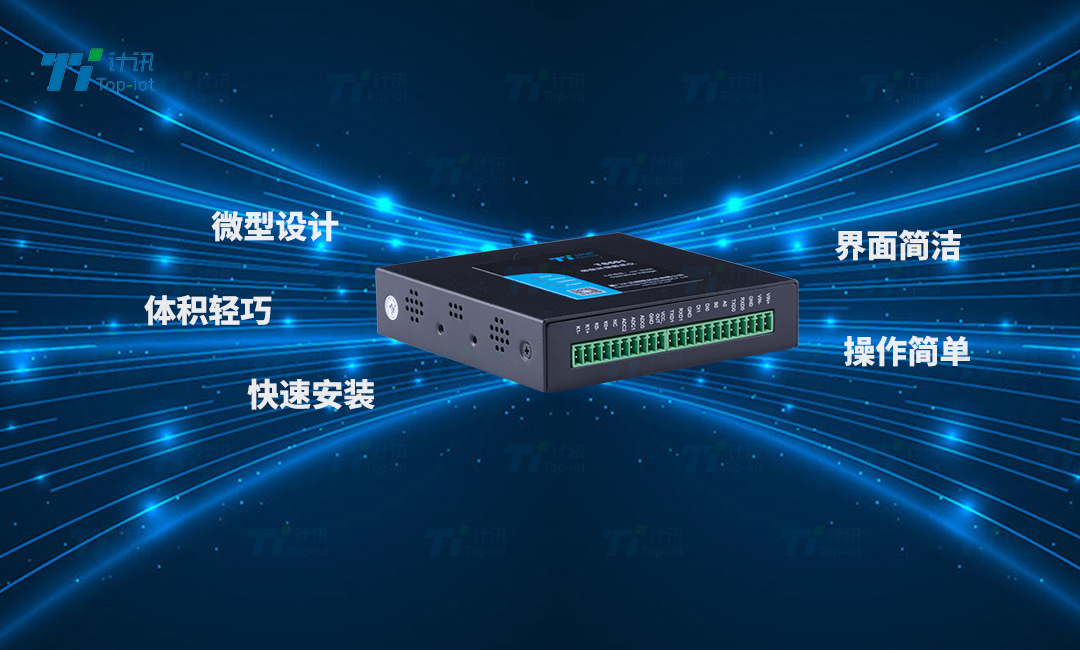 智慧農(nóng)業(yè)環(huán)保數(shù)采儀