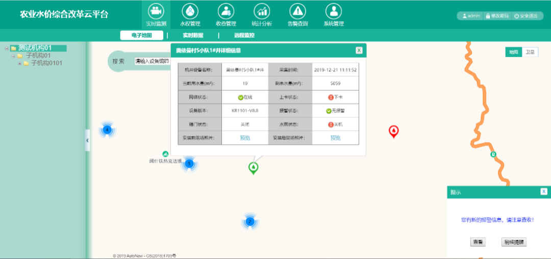 機(jī)井灌溉系統(tǒng) 機(jī)井灌溉系統(tǒng)
