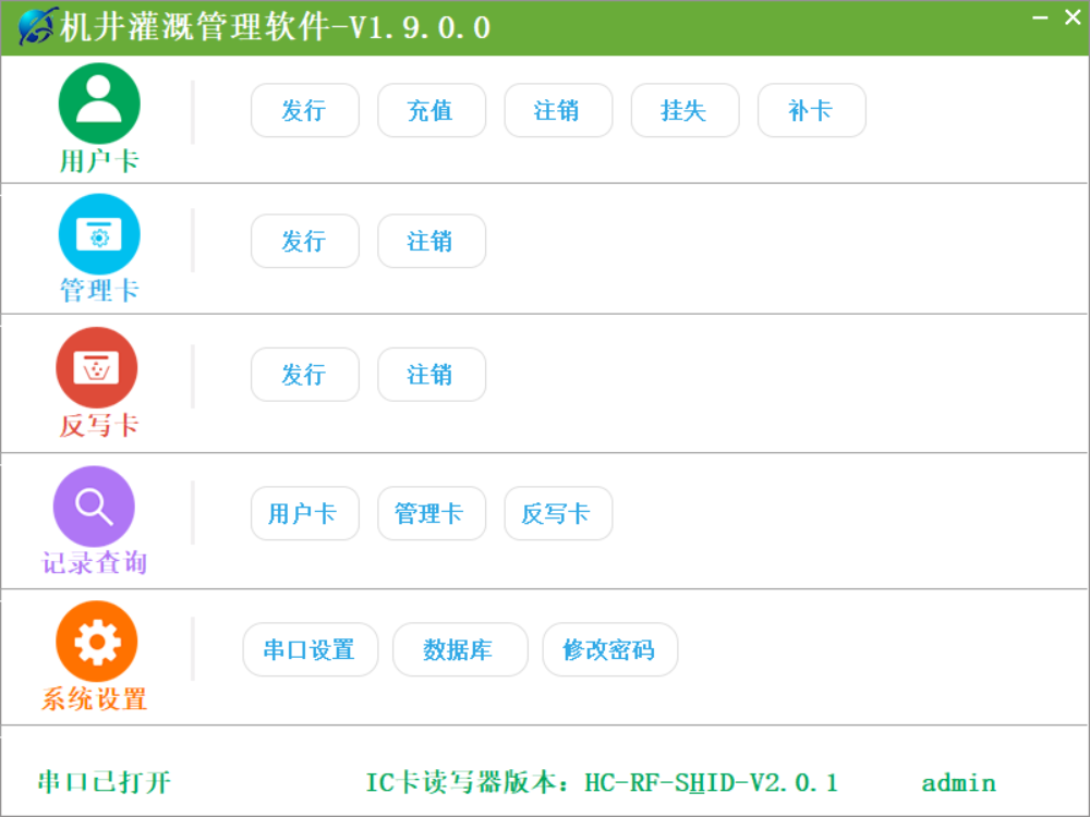 機(jī)井灌溉系統(tǒng) 機(jī)井灌溉系統(tǒng)