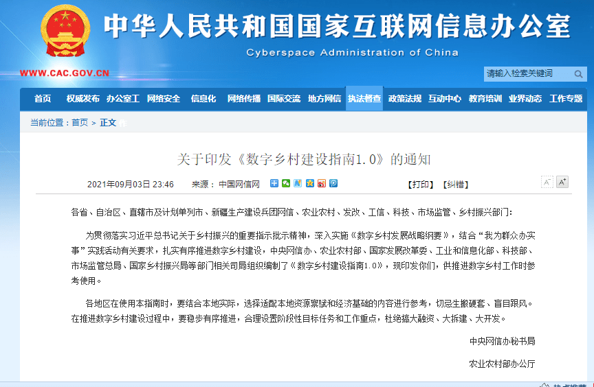 環(huán)保數(shù)采儀的鄉(xiāng)村環(huán)保監(jiān)測(cè)解決方案