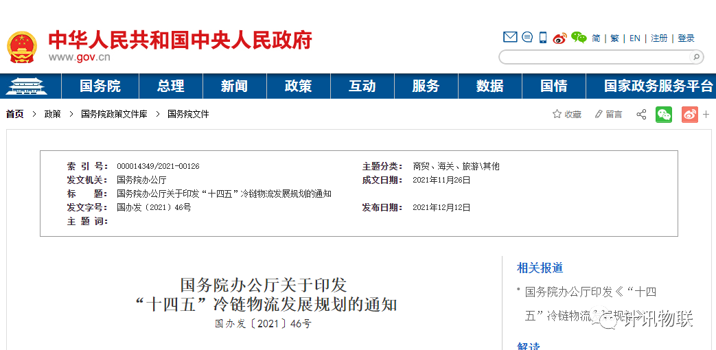 4G全網(wǎng)通路由器貨輪冷鏈監(jiān)測(cè)