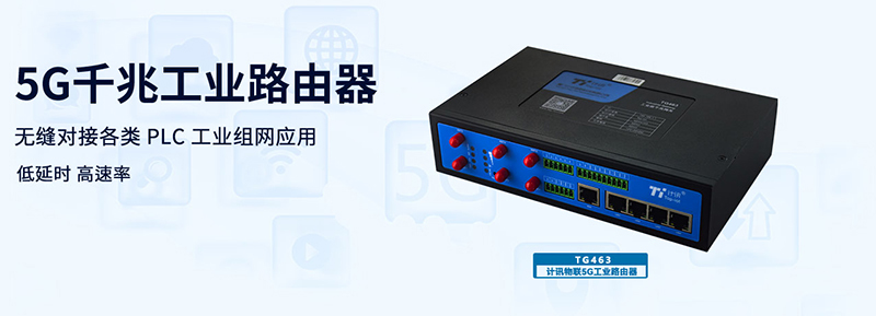 自助繳費機無線聯(lián)網(wǎng)工業(yè)路由器