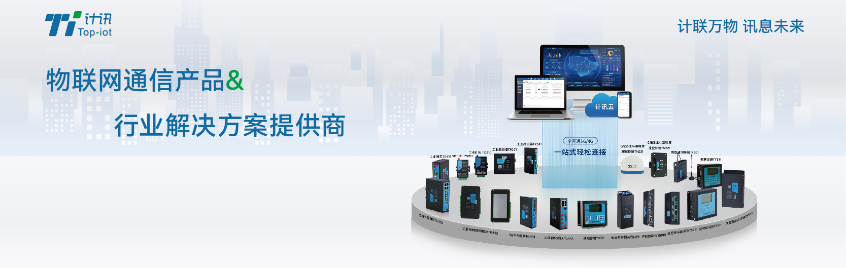 工業(yè)路由器遠(yuǎn)程配置