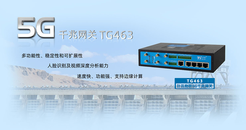 5G/4G工業(yè)物聯(lián)網(wǎng)網(wǎng)關(guān)智能停車庫(kù)聯(lián)網(wǎng)通信