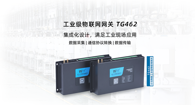 工業(yè)網(wǎng)關(guān)