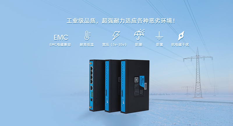 高速測(cè)速工業(yè)級(jí)4G無(wú)線路由器TR341