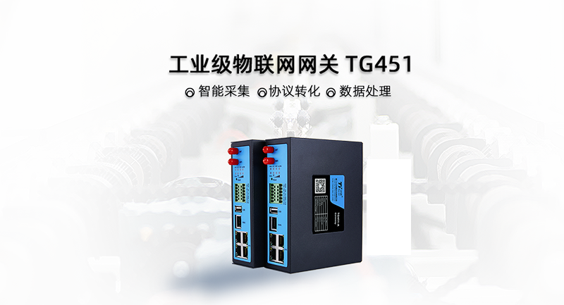 工業(yè)物聯(lián)網(wǎng)網(wǎng)關(guān)智慧園區(qū)能耗監(jiān)測解決方案 工業(yè)物聯(lián)網(wǎng)網(wǎng)關(guān)智慧園區(qū)能耗監(jiān)測解決方案