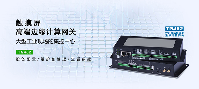 5g邊緣計(jì)算設(shè)備