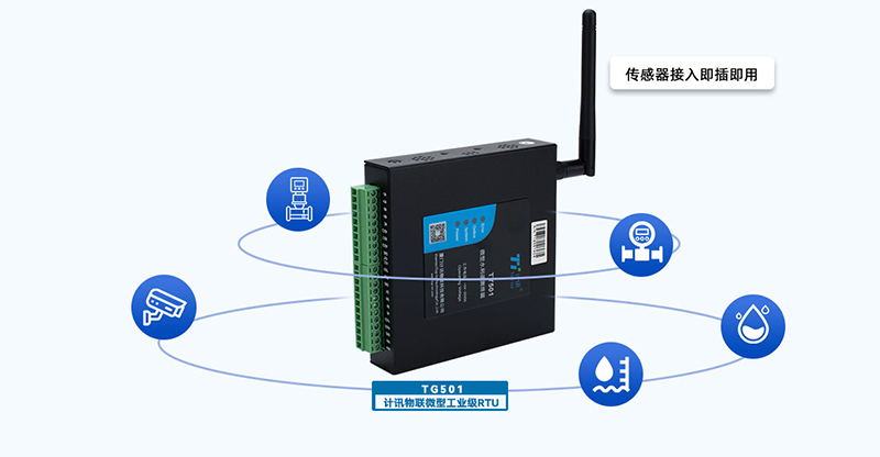 遠(yuǎn)程遙測(cè)RTU