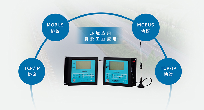 雨量數(shù)據(jù)采集儀監(jiān)控終端 雨量數(shù)據(jù)采集儀監(jiān)控終端