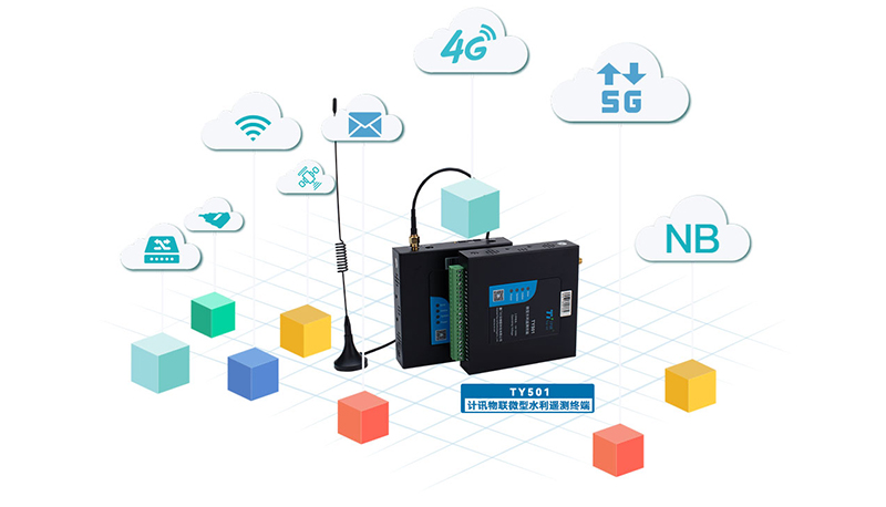 微型遙測(cè)終端機(jī)
