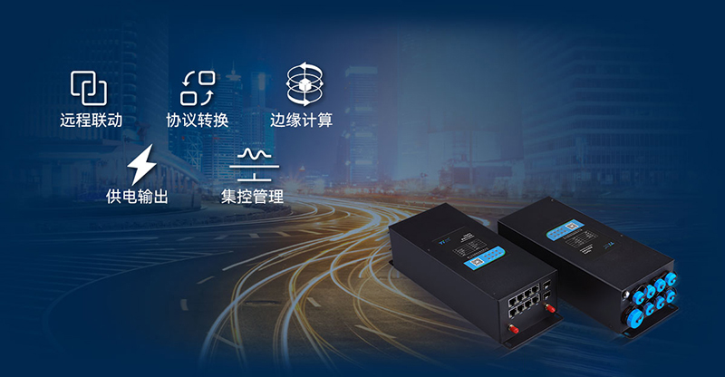 智慧燈桿系統(tǒng)一鍵報警功能應(yīng)用設(shè)備-計訊物聯(lián)智慧燈桿網(wǎng)關(guān)TG473