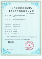 工業(yè)設(shè)備遠(yuǎn)程管理平臺軟件1.0