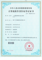 工業(yè)物聯(lián)網(wǎng)網(wǎng)關(guān)綜合軟件1.0