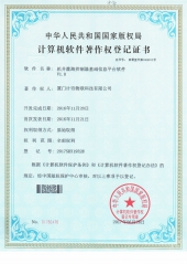 機(jī)井灌溉控制器基礎(chǔ)信息平臺軟件1.0