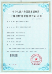 燃?xì)獠杉ㄓ嵵行能浖?.0